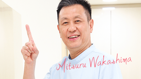 若島 満 医師の写真