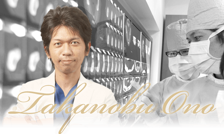 小野 貴庸 医師の写真